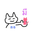 タイ語日本語スタンプ ゆるかわ動物たちと（個別スタンプ：4）