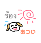 タイ語日本語スタンプ ゆるかわ動物たちと（個別スタンプ：5）