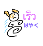 タイ語日本語スタンプ ゆるかわ動物たちと（個別スタンプ：6）