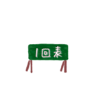 野球中継3（個別スタンプ：3）