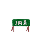 野球中継3（個別スタンプ：5）