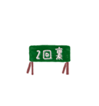 野球中継3（個別スタンプ：6）