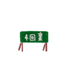 野球中継3（個別スタンプ：10）