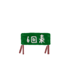野球中継3（個別スタンプ：13）