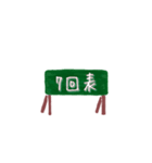 野球中継3（個別スタンプ：15）