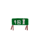 野球中継3（個別スタンプ：20）