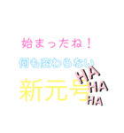 令和記念？（個別スタンプ：6）