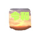 令和記念？（個別スタンプ：14）