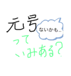 令和記念？（個別スタンプ：16）
