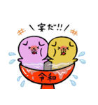 「令和」だよ！スコテッシュのフォーちゃん（個別スタンプ：26）