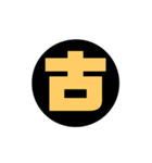 一文字漢字 黒スタンプ（個別スタンプ：18）