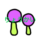 キノコーず（個別スタンプ：2）