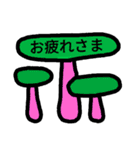キノコーず（個別スタンプ：15）