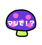 キノコーず（個別スタンプ：17）