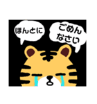 日常会話のとらしゃん（個別スタンプ：7）