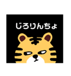 日常会話のとらしゃん（個別スタンプ：23）