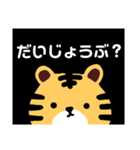 日常会話のとらしゃん（個別スタンプ：30）
