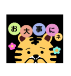 日常会話のとらしゃん（個別スタンプ：31）