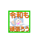 癒しのココロで新元号の簡単なスタンプ（個別スタンプ：4）