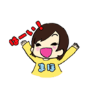 まほちゃんスタンプ！（個別スタンプ：2）