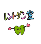 歯医者さんのほのぼのスタンプ2（個別スタンプ：26）