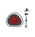 和菓子だいすき（個別スタンプ：4）