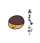 和菓子だいすき（個別スタンプ：10）