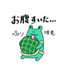 時間の無い時に使える～亀になりたいかえる（個別スタンプ：10）