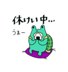 時間の無い時に使える～亀になりたいかえる（個別スタンプ：12）