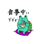 時間の無い時に使える～亀になりたいかえる（個別スタンプ：13）