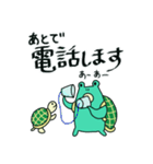 時間の無い時に使える～亀になりたいかえる（個別スタンプ：17）