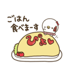 ぴょくん＆ぴょこちゃん♡カップル（個別スタンプ：36）