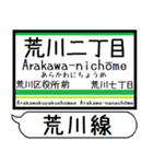 都電荒川線 駅名 シンプル＆いつでも（個別スタンプ：4）