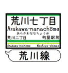 都電荒川線 駅名 シンプル＆いつでも（個別スタンプ：5）