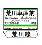 都電荒川線 駅名 シンプル＆いつでも（個別スタンプ：13）