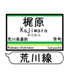 都電荒川線 駅名 シンプル＆いつでも（個別スタンプ：14）