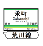 都電荒川線 駅名 シンプル＆いつでも（個別スタンプ：15）