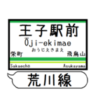 都電荒川線 駅名 シンプル＆いつでも（個別スタンプ：16）