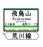 都電荒川線 駅名 シンプル＆いつでも（個別スタンプ：17）