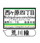 都電荒川線 駅名 シンプル＆いつでも（個別スタンプ：19）