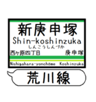 都電荒川線 駅名 シンプル＆いつでも（個別スタンプ：20）