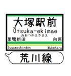 都電荒川線 駅名 シンプル＆いつでも（個別スタンプ：23）