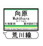 都電荒川線 駅名 シンプル＆いつでも（個別スタンプ：24）