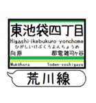 都電荒川線 駅名 シンプル＆いつでも（個別スタンプ：25）