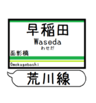 都電荒川線 駅名 シンプル＆いつでも（個別スタンプ：30）