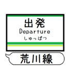 都電荒川線 駅名 シンプル＆いつでも（個別スタンプ：31）