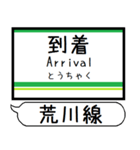 都電荒川線 駅名 シンプル＆いつでも（個別スタンプ：32）