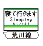 都電荒川線 駅名 シンプル＆いつでも（個別スタンプ：33）