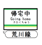 都電荒川線 駅名 シンプル＆いつでも（個別スタンプ：35）