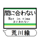 都電荒川線 駅名 シンプル＆いつでも（個別スタンプ：36）